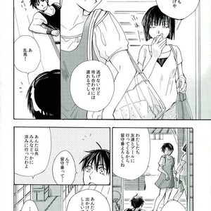 [Luke1008 (Kamiura Setana)] Hutari Must – Ranma ½ dj [JP] – Gay Comics image 003.jpg