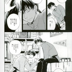 [Luke1008 (Kamiura Setana)] Hutari Must – Ranma ½ dj [JP] – Gay Comics image 007.jpg