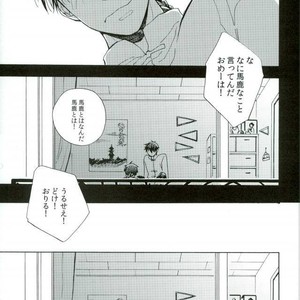 [Luke1008 (Kamiura Setana)] Hutari Must – Ranma ½ dj [JP] – Gay Comics image 008.jpg