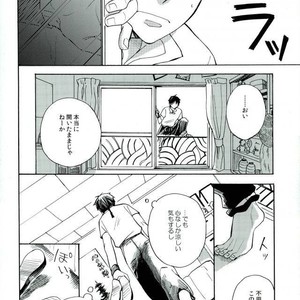 [Luke1008 (Kamiura Setana)] Hutari Must – Ranma ½ dj [JP] – Gay Comics image 009.jpg