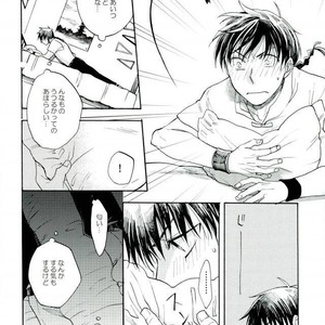 [Luke1008 (Kamiura Setana)] Hutari Must – Ranma ½ dj [JP] – Gay Comics image 011.jpg