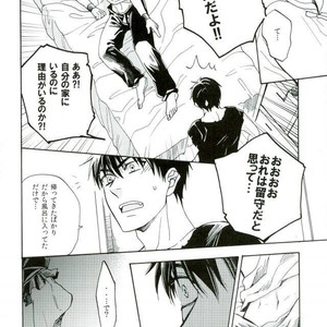 [Luke1008 (Kamiura Setana)] Hutari Must – Ranma ½ dj [JP] – Gay Comics image 015.jpg