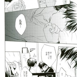 [Luke1008 (Kamiura Setana)] Hutari Must – Ranma ½ dj [JP] – Gay Comics image 017.jpg
