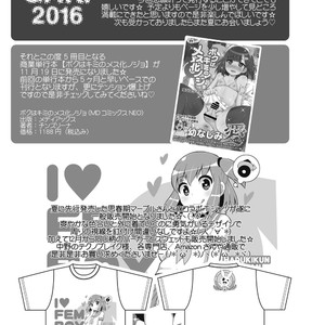 [CHINZURI BOP (Chinzurena)] COMIC Furechin 2016-12 – Arslan Senki dj [Eng] – Gay Comics image 025.jpg