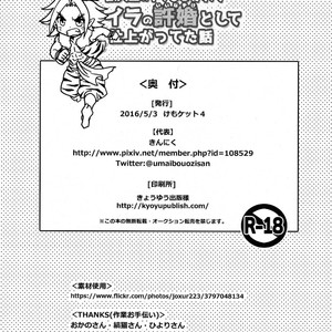 [Sugoi Kin’niku] Ikiteita Karl (LV. 99) Ga Kemonohito-O ni Shigoka Rete Oira no Kyokon to Shite Shiagatte Ita Hanashi – Seiken Densetsu 3 dj [JP] – Gay Comics image 017.jpg