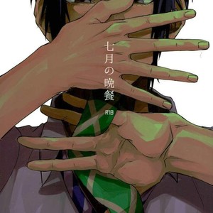 [Gohandesuyo (Inuyama)] 7Gatsu no Bansan – Final Fantasy XV dj [Eng] – Gay Comics image 001.jpg
