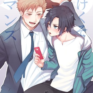 [Aida. (Shimajirou)] Yakekuso Romance [JP] – Gay Comics