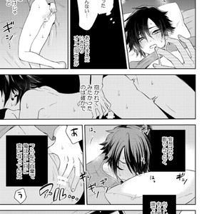 [Aida. (Shimajirou)] Yakekuso Romance [JP] – Gay Comics image 009.jpg