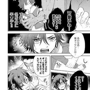 [Aida. (Shimajirou)] Yakekuso Romance [JP] – Gay Comics image 012.jpg