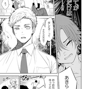 [Aida. (Shimajirou)] Yakekuso Romance [JP] – Gay Comics image 013.jpg