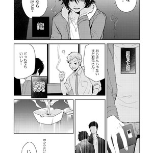 [Aida. (Shimajirou)] Yakekuso Romance [JP] – Gay Comics image 018.jpg
