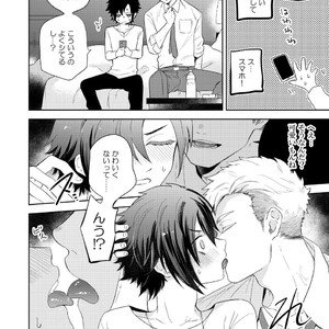 [Aida. (Shimajirou)] Yakekuso Romance [JP] – Gay Comics image 020.jpg