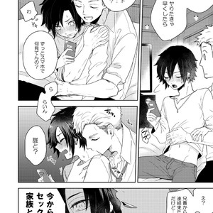 [Aida. (Shimajirou)] Yakekuso Romance [JP] – Gay Comics image 022.jpg