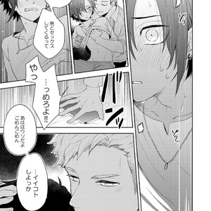 [Aida. (Shimajirou)] Yakekuso Romance [JP] – Gay Comics image 023.jpg