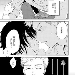 [Aida. (Shimajirou)] Yakekuso Romance [JP] – Gay Comics image 025.jpg