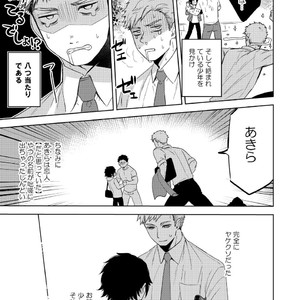 [Aida. (Shimajirou)] Yakekuso Romance [JP] – Gay Comics image 027.jpg
