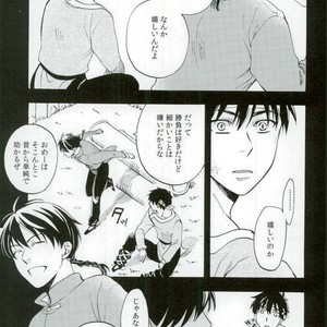 [Luke1008 (Kamiura Setana)] 0 Nichime Chronicle – Ranma ½ dj [JP] – Gay Comics image 006.jpg