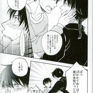 [Luke1008 (Kamiura Setana)] 0 Nichime Chronicle – Ranma ½ dj [JP] – Gay Comics image 012.jpg