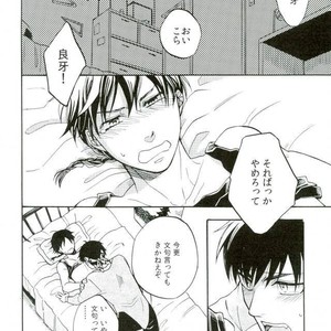 [Luke1008 (Kamiura Setana)] 0 Nichime Chronicle – Ranma ½ dj [JP] – Gay Comics image 015.jpg