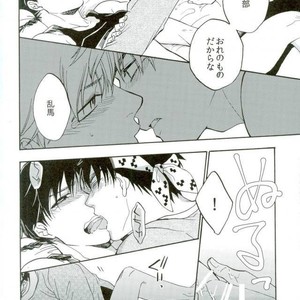 [Luke1008 (Kamiura Setana)] 0 Nichime Chronicle – Ranma ½ dj [JP] – Gay Comics image 017.jpg