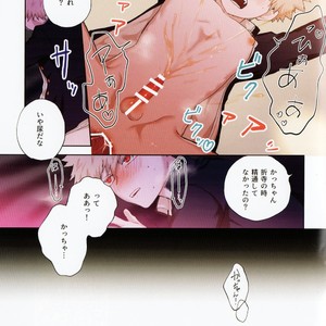 [fuzai no yamada] Warui otona tadashii kodomo – Boku no Hero Academia dj [JP] – Gay Comics image 019.jpg