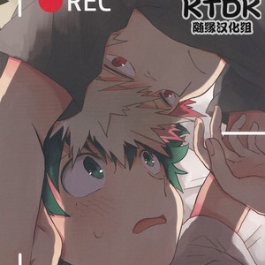 [tuno_maruta (Tsuno)] REC – Boku no Hero Academia dj [Eng] – Gay Comics image 001.jpg