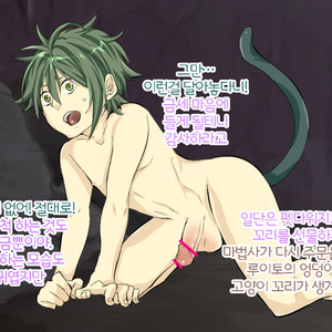 [Tsukiwata Nachimi] Maho Shonen 【Pet】 [Kr] – Gay Comics image 003.jpg