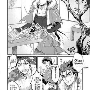 [Ubiquitous (Mayuki)] Douitsu Sonzai Dakara Uwakija Nemon – Fate/ Grand Order dj [Kr] – Gay Comics image 003.jpg