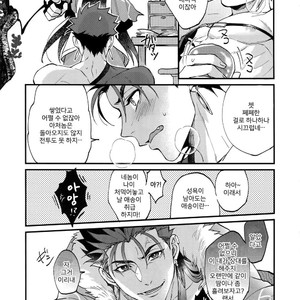 [Ubiquitous (Mayuki)] Douitsu Sonzai Dakara Uwakija Nemon – Fate/ Grand Order dj [Kr] – Gay Comics image 008.jpg