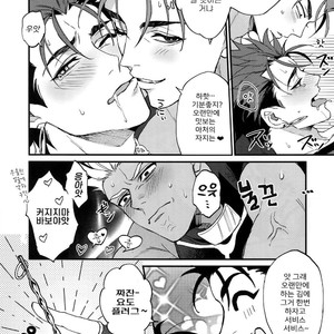[Ubiquitous (Mayuki)] Douitsu Sonzai Dakara Uwakija Nemon – Fate/ Grand Order dj [Kr] – Gay Comics image 017.jpg