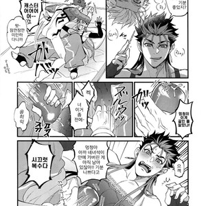 [Ubiquitous (Mayuki)] Douitsu Sonzai Dakara Uwakija Nemon – Fate/ Grand Order dj [Kr] – Gay Comics image 021.jpg