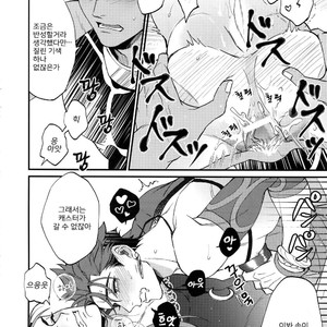 [Ubiquitous (Mayuki)] Douitsu Sonzai Dakara Uwakija Nemon – Fate/ Grand Order dj [Kr] – Gay Comics image 023.jpg