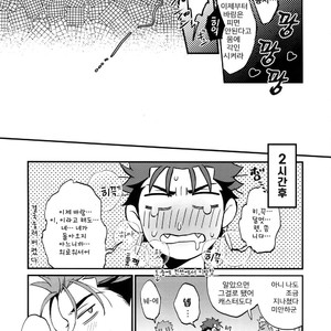 [Ubiquitous (Mayuki)] Douitsu Sonzai Dakara Uwakija Nemon – Fate/ Grand Order dj [Kr] – Gay Comics image 026.jpg