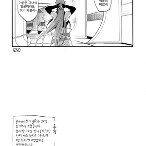 [Ubiquitous (Mayuki)] Douitsu Sonzai Dakara Uwakija Nemon – Fate/ Grand Order dj [Kr] – Gay Comics image 028.jpg