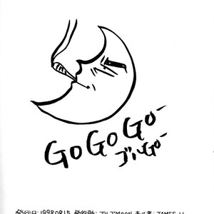 [Gorugo Moon (JAMES.H)] HOT SPOT – Bakusou Kyoudai Lets & Go!! dj [JP] – Gay Comics image 039.jpg