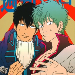 [Paraiso/ Harada] Weekly Edo – Gintama dj [Eng] – Gay Comics image 001.jpg