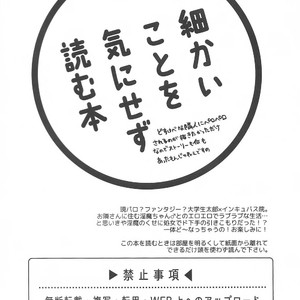 [Locus] Otonari-san wa mōretsu! Zetchou! Incubus – JoJo dj [JP] – Gay Comics image 003.jpg