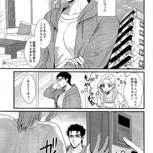 [Locus] Otonari-san wa mōretsu! Zetchou! Incubus – JoJo dj [JP] – Gay Comics image 004.jpg