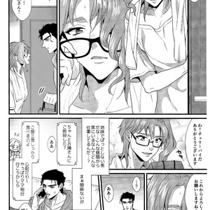 [Locus] Otonari-san wa mōretsu! Zetchou! Incubus – JoJo dj [JP] – Gay Comics image 005.jpg