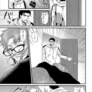 [Locus] Otonari-san wa mōretsu! Zetchou! Incubus – JoJo dj [JP] – Gay Comics image 008.jpg
