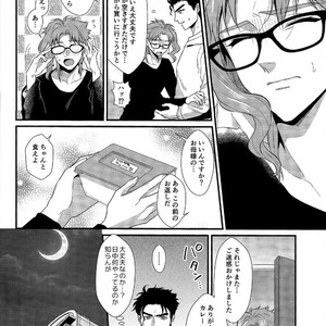 [Locus] Otonari-san wa mōretsu! Zetchou! Incubus – JoJo dj [JP] – Gay Comics image 009.jpg