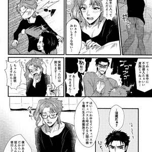 [Locus] Otonari-san wa mōretsu! Zetchou! Incubus – JoJo dj [JP] – Gay Comics image 011.jpg