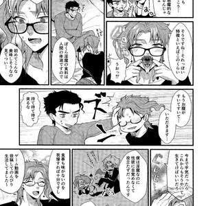 [Locus] Otonari-san wa mōretsu! Zetchou! Incubus – JoJo dj [JP] – Gay Comics image 012.jpg