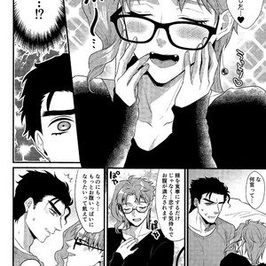 [Locus] Otonari-san wa mōretsu! Zetchou! Incubus – JoJo dj [JP] – Gay Comics image 015.jpg