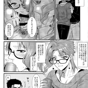 [Locus] Otonari-san wa mōretsu! Zetchou! Incubus – JoJo dj [JP] – Gay Comics image 017.jpg