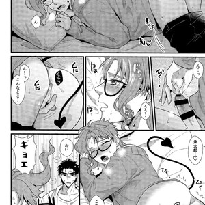 [Locus] Otonari-san wa mōretsu! Zetchou! Incubus – JoJo dj [JP] – Gay Comics image 019.jpg