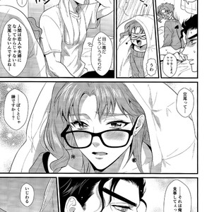 [Locus] Otonari-san wa mōretsu! Zetchou! Incubus – JoJo dj [JP] – Gay Comics image 020.jpg