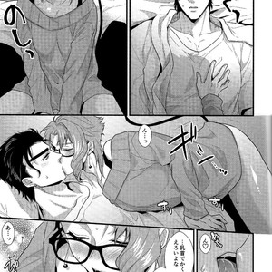 [Locus] Otonari-san wa mōretsu! Zetchou! Incubus – JoJo dj [JP] – Gay Comics image 022.jpg