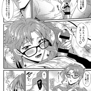 [Locus] Otonari-san wa mōretsu! Zetchou! Incubus – JoJo dj [JP] – Gay Comics image 023.jpg