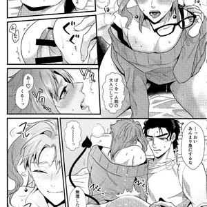 [Locus] Otonari-san wa mōretsu! Zetchou! Incubus – JoJo dj [JP] – Gay Comics image 027.jpg